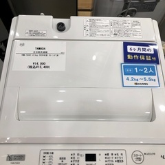 【半年間動作保証付き】YAMADA 洗濯機　4.5kg 2020年製