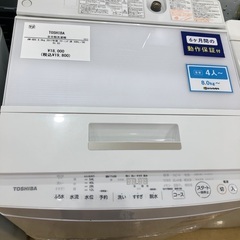 【半年間動作保証付き】TOSHIBA 洗濯機　8.0kg 2017年製