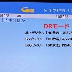 BD-NW2100　17年製 HDD：3TB　