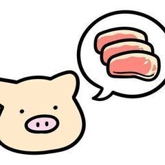 ＜豚肉の試食+PR業務＞5/19(日)✨日給9,000円＋…