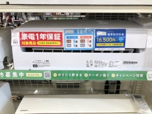 【1年間動作保証付き】ニトリ エアコン　2.2kw 2023年製