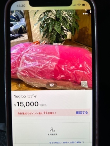 Yogiboミディ