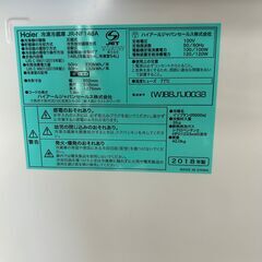 リサイクルショップどりーむ鹿大前店　No8897　冷蔵庫　ハイアール　