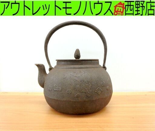 ■南部鉄瓶　大型大鉄瓶　福盛堂　胴径約24㎝ 鉄器 鉄瓶 急須 茶道具 煎茶道具 茶器 札幌 西区 西野店