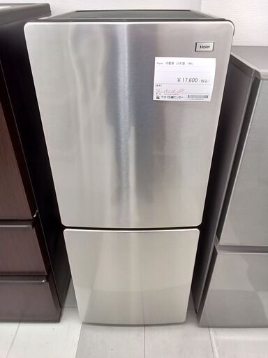 ★ジモティ割あり★  Haier 冷蔵庫 148L  22年製 動作確認／クリーニング済み TC340