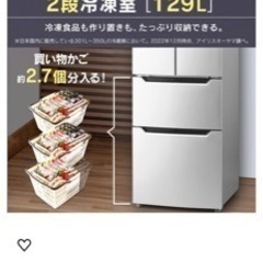 アイリスオーヤマ冷蔵庫