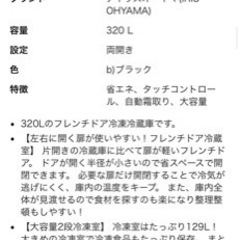 アイリスオーヤマ冷蔵庫