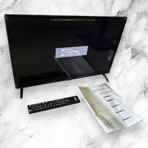 2023年製 ハイビンジョン液晶テレビ アイリスオーヤマ リモコン 説明書付き 24V型 LT-24B320