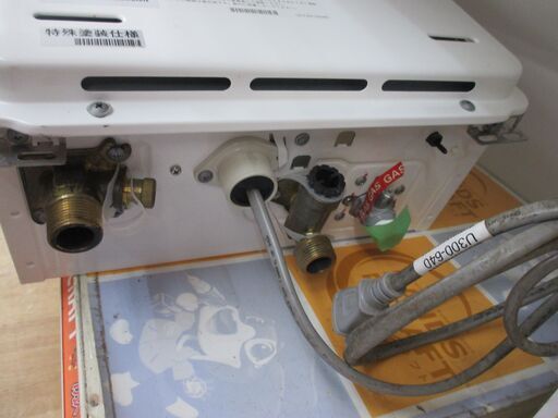 リンナイ RUX-A2005B-E ガス給湯器 19年製 LPガス 中古品【ハンズ  