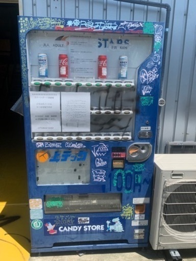 サンデン　自動販売機