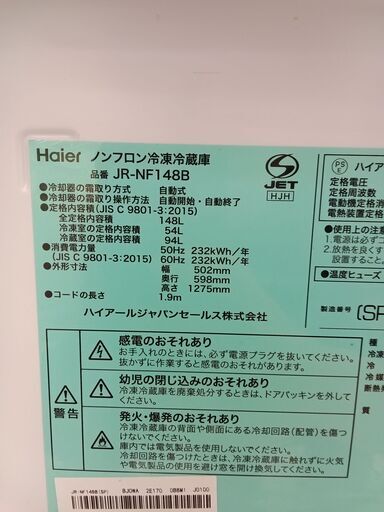 ★ジモティ割あり★  Haier 冷蔵庫 148L 21年製 動作確認／クリーニング済み TC343