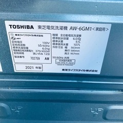 ♦️TOSHIBA 電気洗濯機【2021年製】AW-6GM1