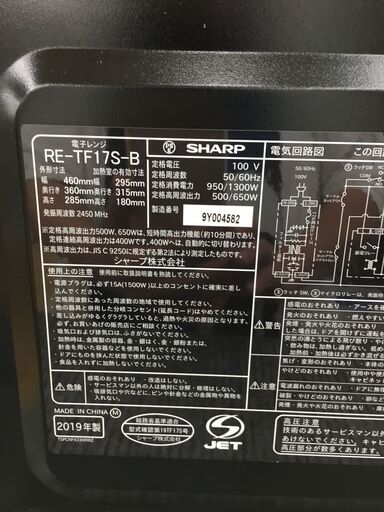 ★ジモティ割あり★ SHARP　シャープ 電子レンジ   19年製 動作確認／クリーニング済み SJ5658