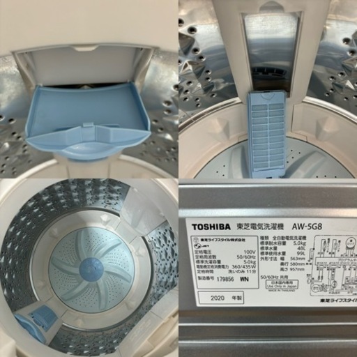 I315  2020年製の美品♪ TOSHIBA 洗濯機 （5.0㎏）⭐ 動作確認済 ⭐ クリーニング済