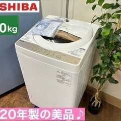 I315 🌈 2020年製の美品♪ TOSHIBA 洗濯機 （5...