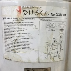 店頭引取限定】【中古】【現状販売】KTC オイルドレーナー 24,200円