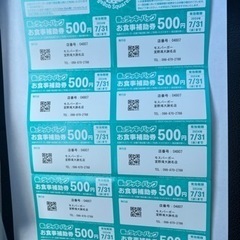 モスバーガー お食事補助券 5,000円分