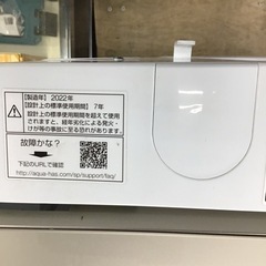 E-30【ご来店頂ける方限定】AQUAの7、0Kg洗濯機です