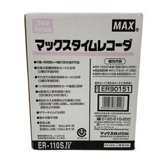 24C278_ジ2 【未使用品】MAX マックス タイムレコーダ ER-110S Ⅳ ER90151 OA機器 ビジネス機器【美品】
