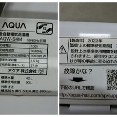 AQUA 縦型洗濯機 AQW-S4M(W) 2022年製　3D Active Wash/4.5kg/槽洗浄/風乾燥