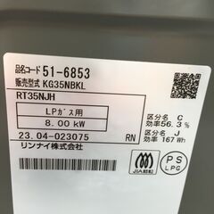 ★ジモティ割あり★ リンナイ　Rinnai ガステーブル  LPガス 23年製 動作確認／クリーニング済み SJ5672