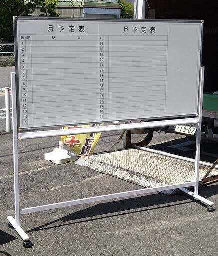 ホワイトボード　事務用品　オフィス用品　187×181