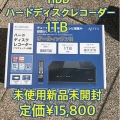 定価より¥10,800OFF！！HDD ハードディスクレコーダー...