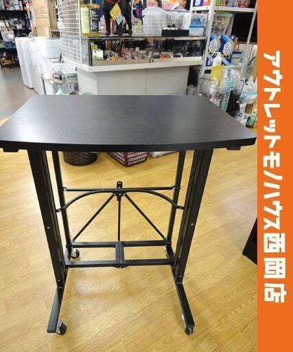 スタンディングデスク 昇降・折りたたみ ブラック 幅58㎝ キャスター付き パソコンデスク 机 西岡店