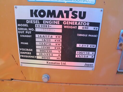 札幌市【お引き取りこれる方】ジャンク不動品　コマツ 発動発電機 EG20BS 札幌市【お引き取りこれる方】ジャンク不動品 コマツ 発動発電機 EG20BS
