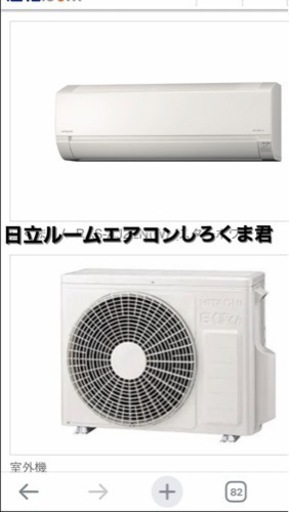 23年最新モデル即日基本取り付け工事込み❗️新品未使用日立しろくま君と東芝ルームエアコン6〜9畳！64800円