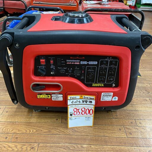 【中古】【動作OK】【店頭引取限定】インバーター発電機　85,800円（税込）