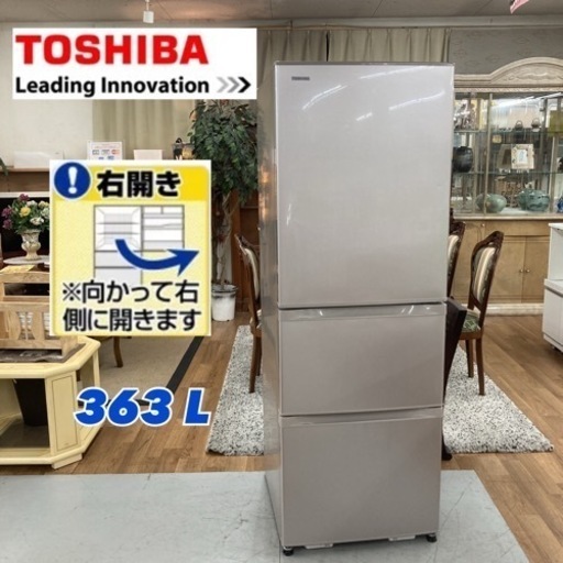 S759 ⭐ TOSHIBA 3ドア冷蔵庫 （363L・右開き）16年製 GR-H38S ⭐ 動作確認済 ⭐ クリーニング済