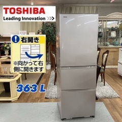 S759 ⭐ TOSHIBA 3ドア冷蔵庫 （363L・右開き）...