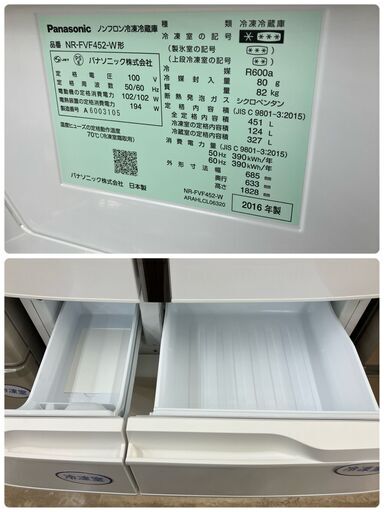 Panasonic パナソニック 451L冷蔵庫 2016 NR-FV452 No.1752○ ※現金