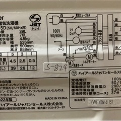 大阪限定配送★3ヶ月保証付き★洗濯機★2022年★ハイアール★JW-C45D★S-824★4.5kg