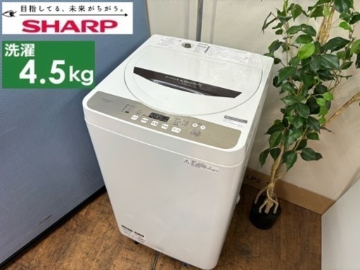 I718  SHARP 洗濯機 （4.5㎏） ⭐ 動作確認済 ⭐ クリーニング済