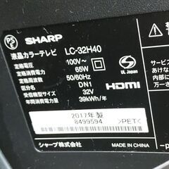 3か月間保証☆配達有り！12000円(税抜）シャープ 32型 液晶テレビ 2017年製 リモコン付き