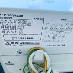 ♦️アイリスオーヤマ 全自動洗濯機【2021年製】KAW-60A