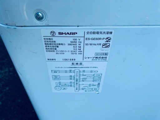 ♦️SHARP 全自動電気洗濯機【2016年製】ES-GE60R-P