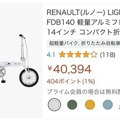 【極美品】ルノー Light8