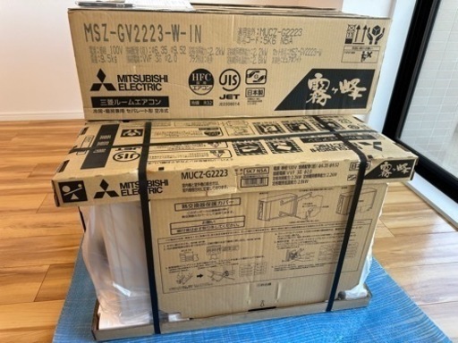 霧ヶ峰 MSZ-GV2223-W 三菱電機 開封品