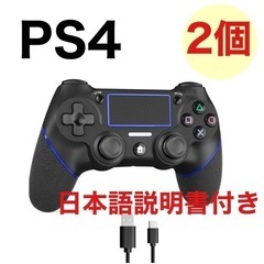 新品未開封✨2個　PS4コントローラー　ワイヤレス　多機能　二重...