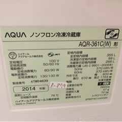 大阪限定配送☆3ヶ月保証付き☆冷凍冷蔵庫☆2014年☆アクア