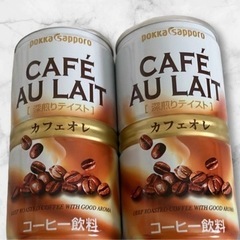 【無料】コーヒー2本
