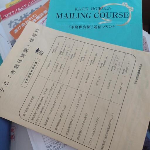 家庭保育園　通信プリント　特別教室　キララプリント 家庭保育園 通信プリント 特別教室 キララプリント