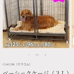 【大型犬中型犬】犬のケージ【ほぼ新品】