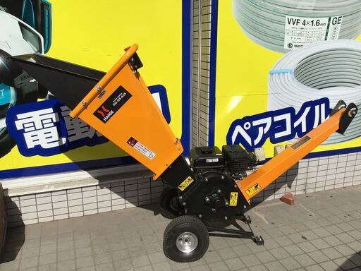 【エコツール笠寺店】ハイガー産業　ウッドチッパー　HG-GS-65S【愛知県/名古屋市/笠寺/工具】