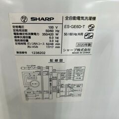 J5088 ★6ヶ月保証付★ 良品 6ヶ月保証付き！ 6kg洗濯機 SHARP シャープ ES-GE6D-T 2020年製 動作確認、クリーニング済み【リユースのサカイ柏店】流山市 中古洗濯機 松戸市 中古洗濯機 我孫子市 中古洗濯機 船橋市 中古洗濯機 守谷市 中古洗濯機 取手市 中古洗濯機