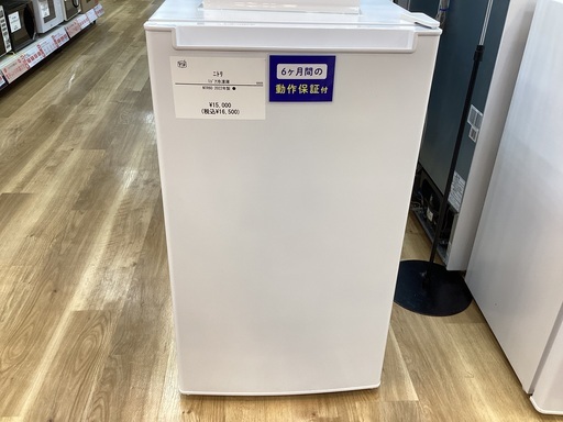 【6か月保証】ニトリの冷蔵庫入荷しました！！