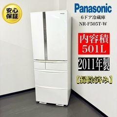 【ネット決済・配送可】🌟激安‼️11年製パナソニック6ドア冷蔵庫...